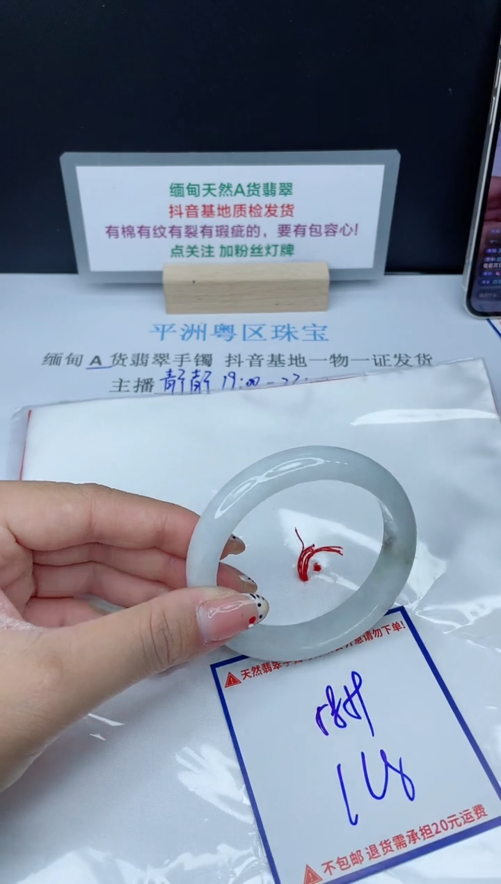 【闪购商品】翡翠手镯未镶嵌 我