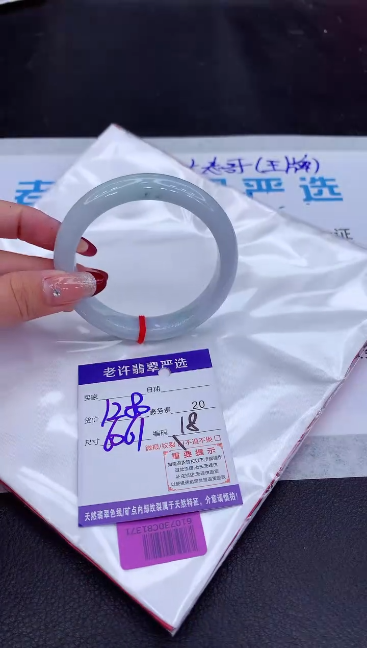 【闪购商品】翡翠手镯未镶嵌11111111111
