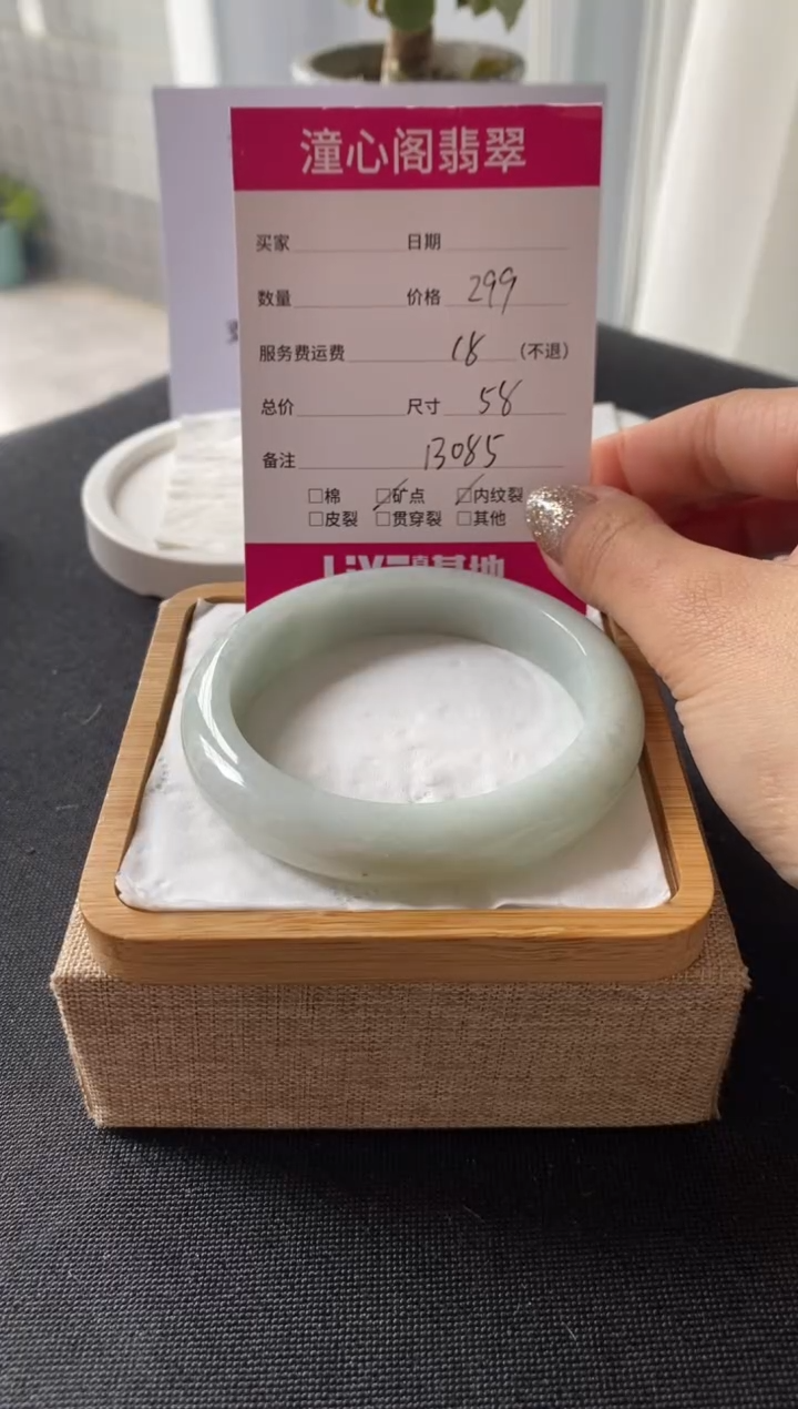 【闪购商品】翡翠手镯未镶嵌58圈口 编码B085