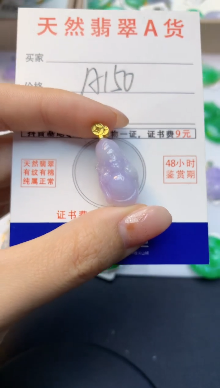颈饰未镶嵌翡翠天然A货缅甸翡翠百元以上9元证书费自理