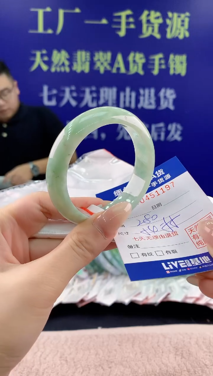 【闪购商品】翡翠手镯未镶嵌97天然翡翠A货