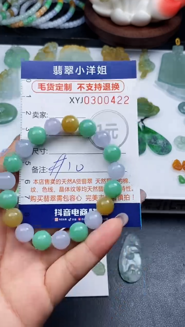 未镶嵌定制翡翠y****）毛货商品 不退换/ 0422