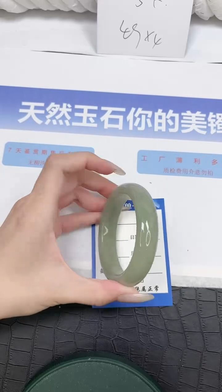 未镶嵌手镯石英质玉46-56.3