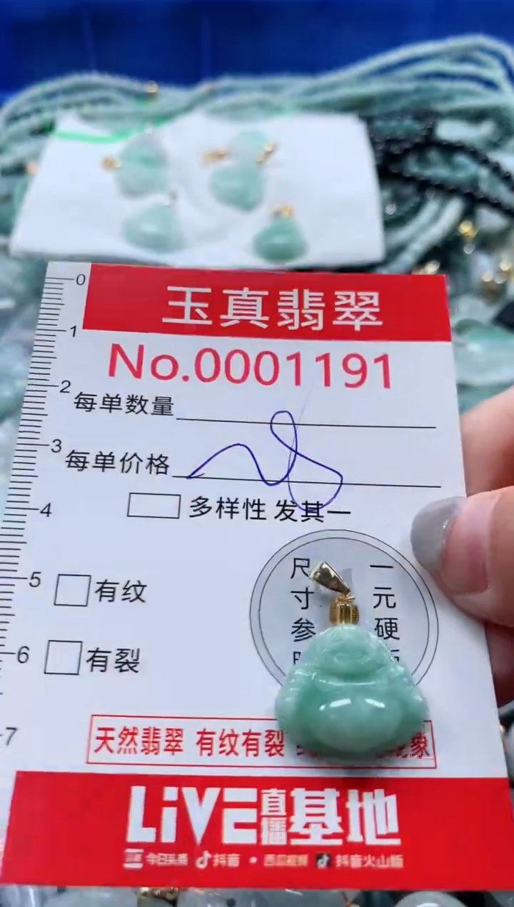 吊坠(不含链)未镶嵌翡翠1191