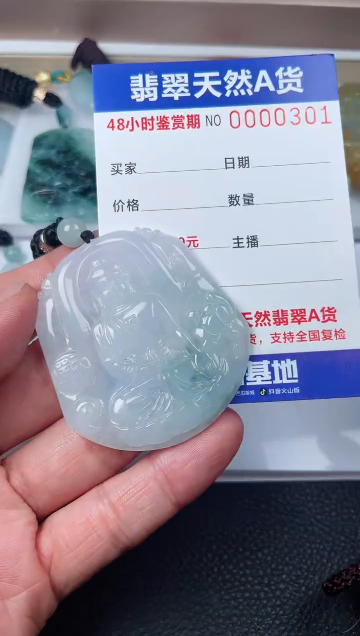 【闪购商品】翡翠颈饰未镶嵌天然翡翠玉石挂件