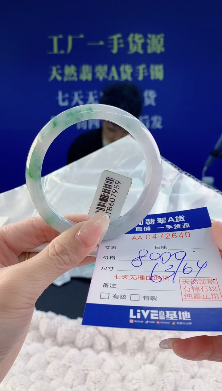 【闪购商品】翡翠手镯未镶嵌40天然A货翡翠