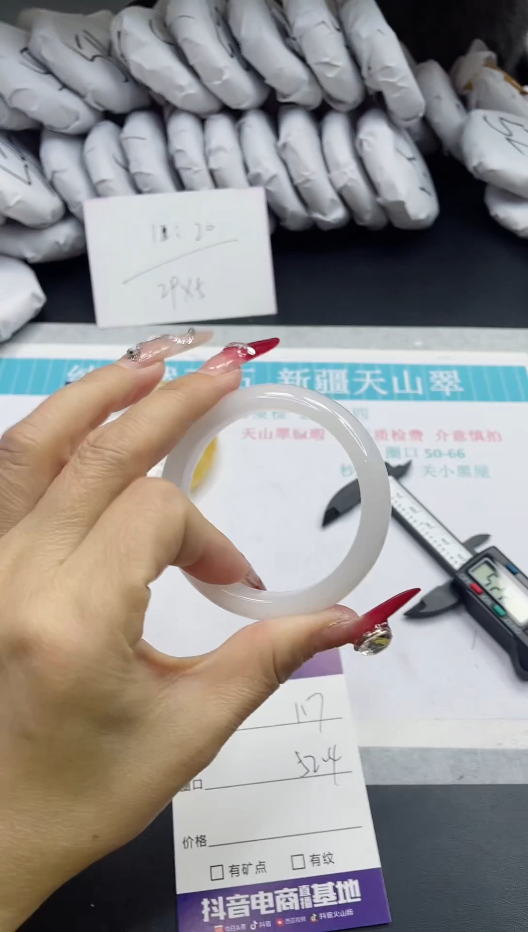 【闪购商品】石英质玉手镯未镶嵌117