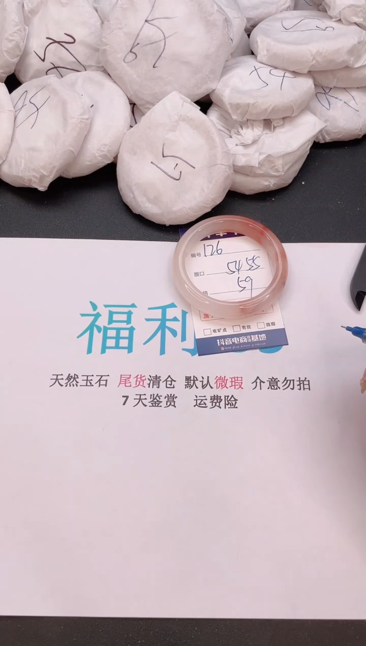 石英质玉手镯未镶嵌编号  126