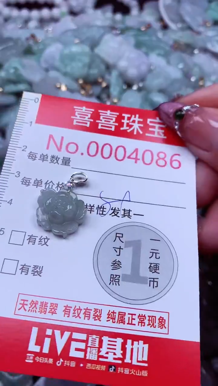 吊坠(不含链)未镶嵌翡翠4086