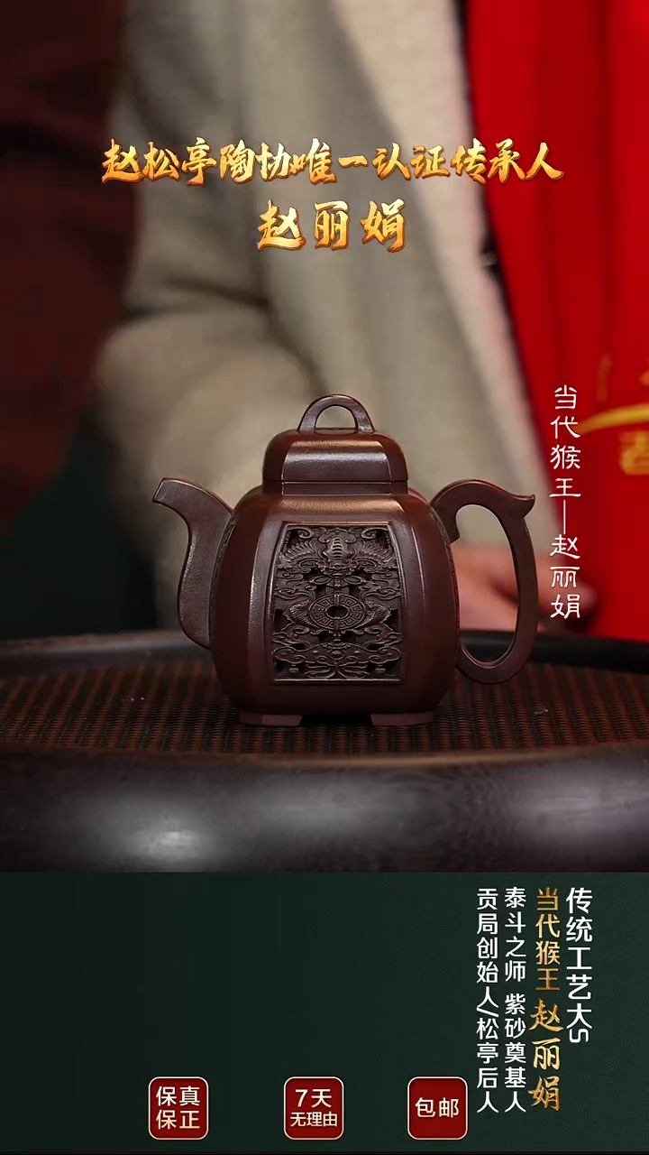 茶壶紫砂ZLJ62福临八方老紫泥230cc