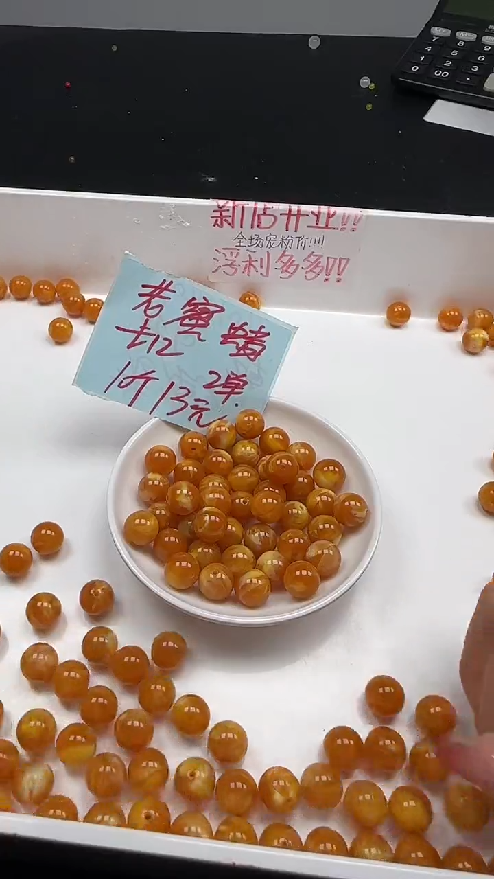 裸石蜜蜡未镶嵌回流老蜡圆珠N1079卡12mm10颗
