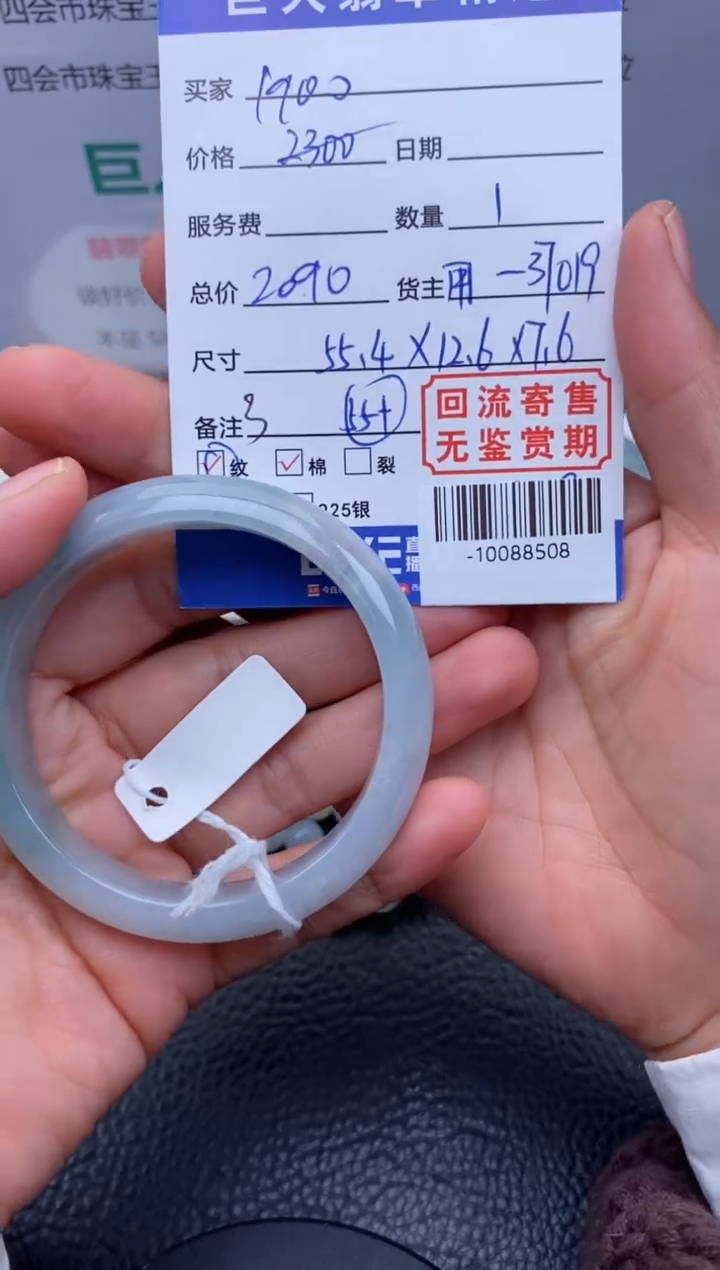 【闪购商品】翡翠颈饰未镶嵌手镯多人-10088508