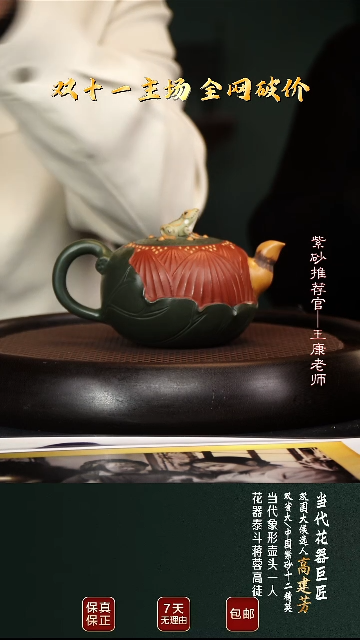 茶壶紫砂GJF99荷塘月色红清水400cc