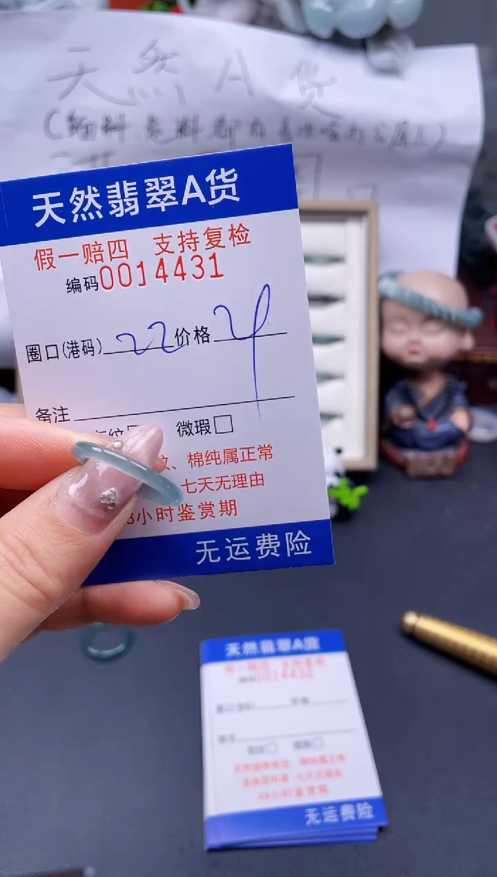 【闪购商品】翡翠戒指未镶嵌22*14431..