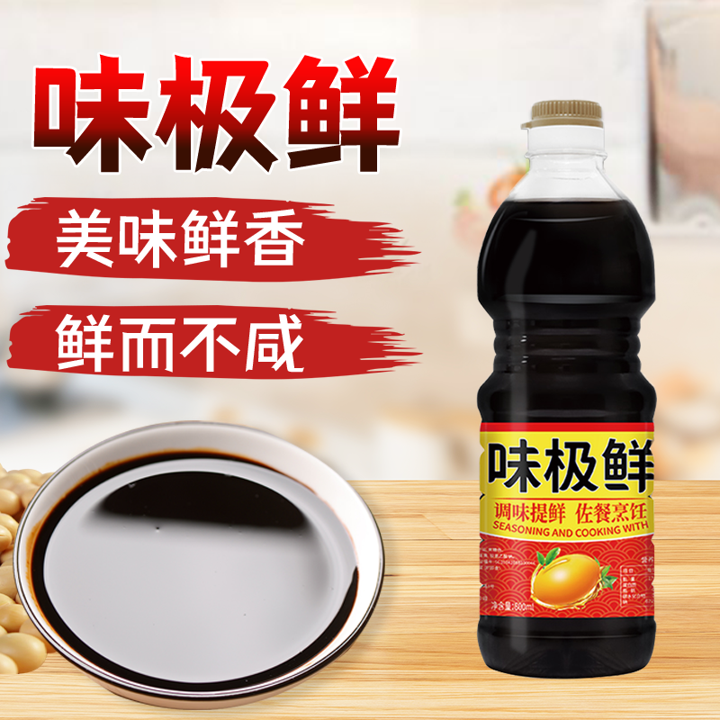 味极鲜生抽酱油800ml/瓶炒菜凉拌腌制提鲜食用调味汁家庭装