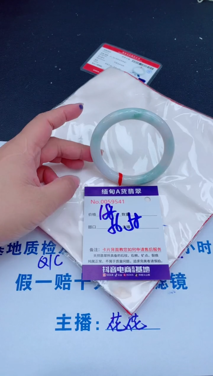 未镶嵌手镯翡翠188.00