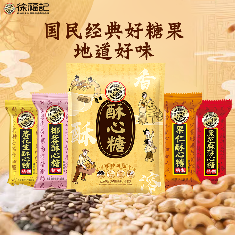 【到手约48颗装】视频同款酥心糖多规格礼袋混合经典果新年喜庆DB