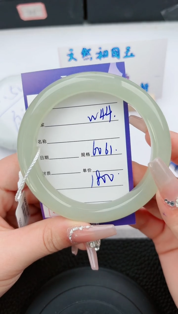 【闪购商品】和田玉手镯未镶嵌44微色差T9