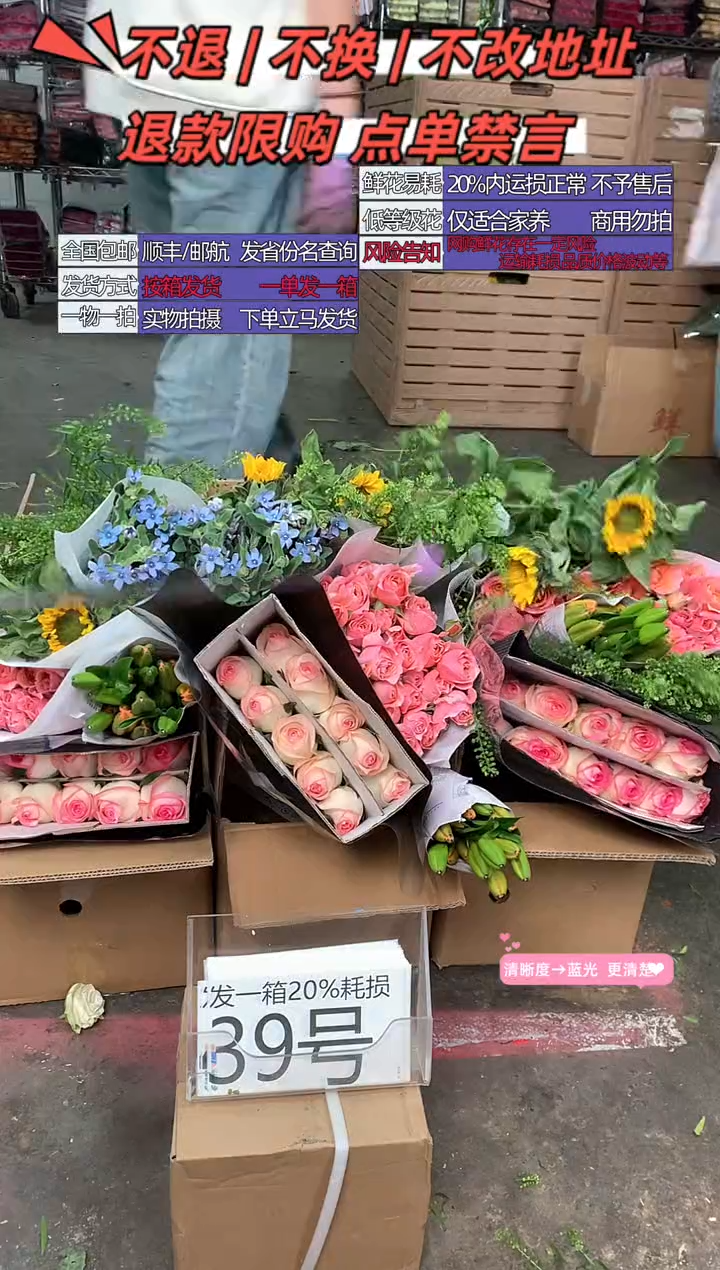 39号♥含20%耗损发一箱