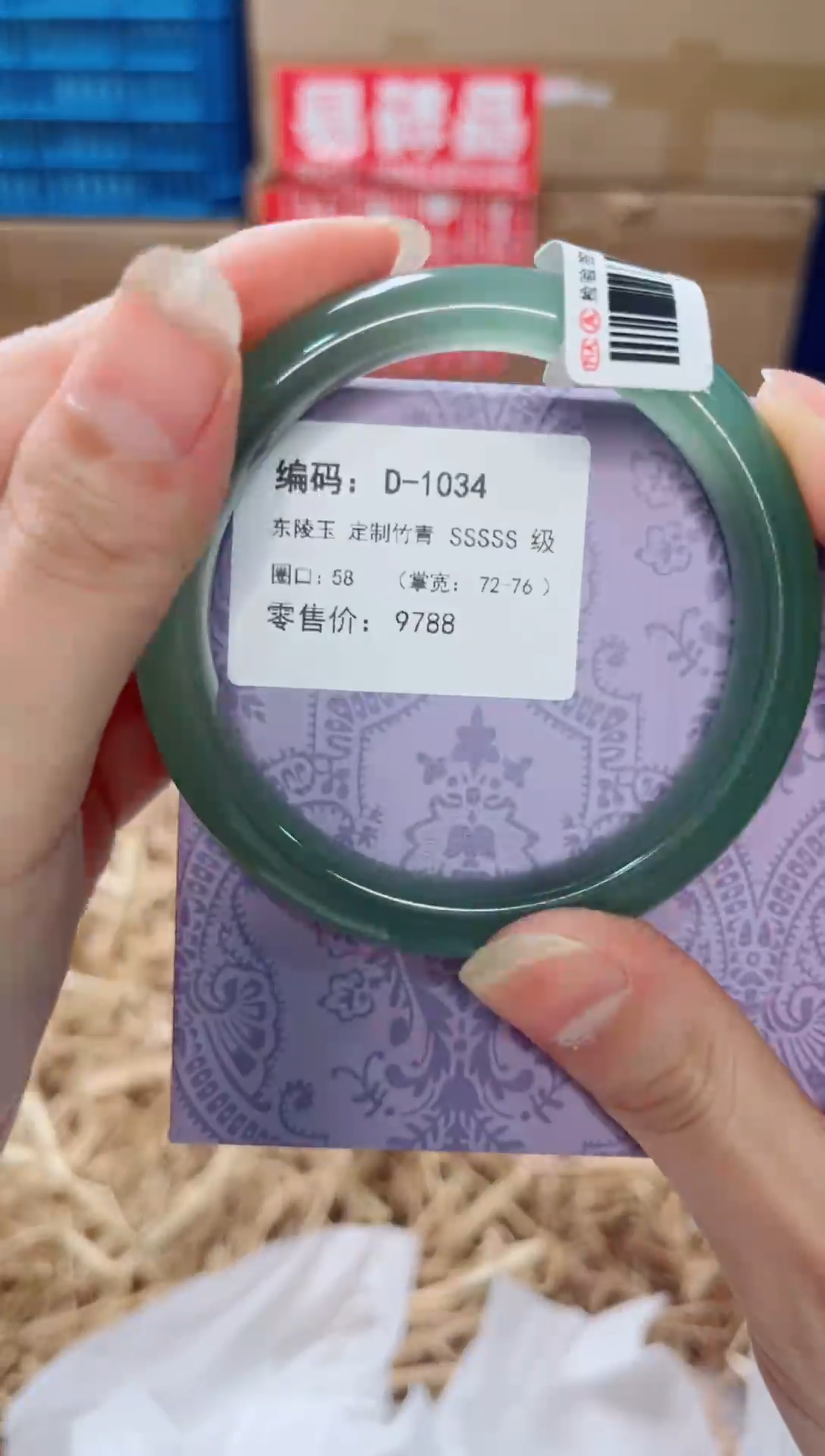 未镶嵌手镯石英质玉D-1034
