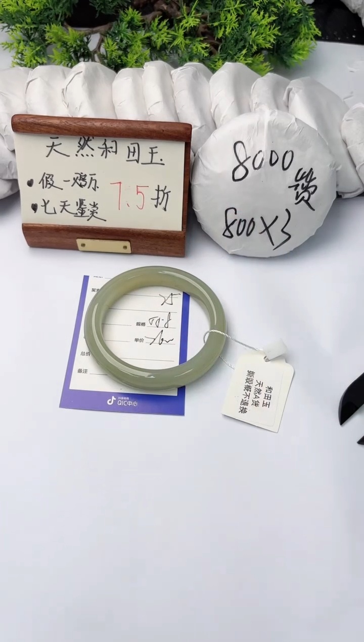 【闪购商品】和田玉手镯未镶嵌柯沛25