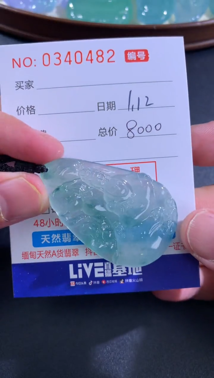 【闪购商品】翡翠颈饰未镶嵌天然A货翡翠