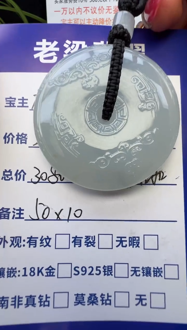 颈饰未镶嵌翡翠华****K翡翠颈饰