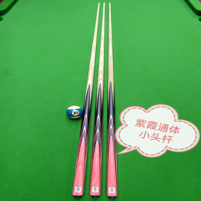 omin奥秘悟空紫霞女士台球杆小头通杆中式黑八桌球粉色追分九球杆