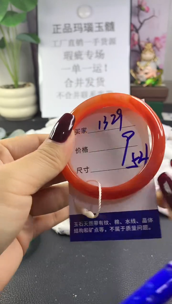 手镯玛瑙/玉髓未镶嵌1329