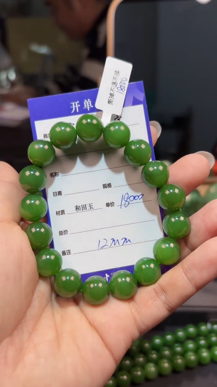 【闪购商品】和田玉（碧玉）手串未镶嵌1