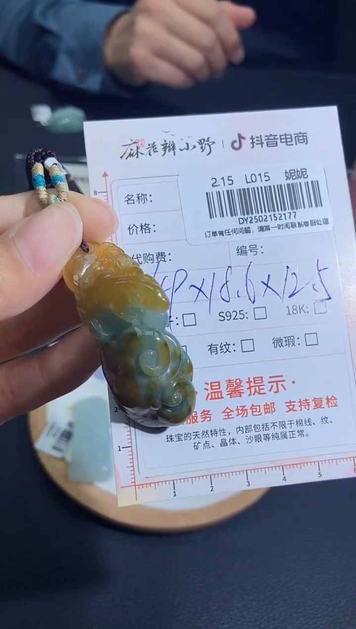 【闪购商品】定制翡翠未镶嵌天然翡翠A货177