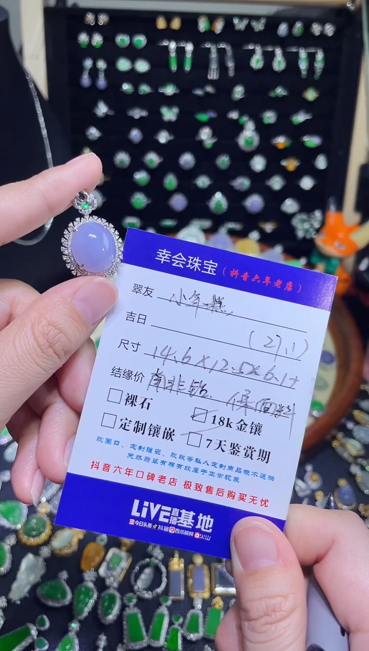 翡翠18K金镶嵌颈饰是***呀冰粉紫大紫蛋吊坠