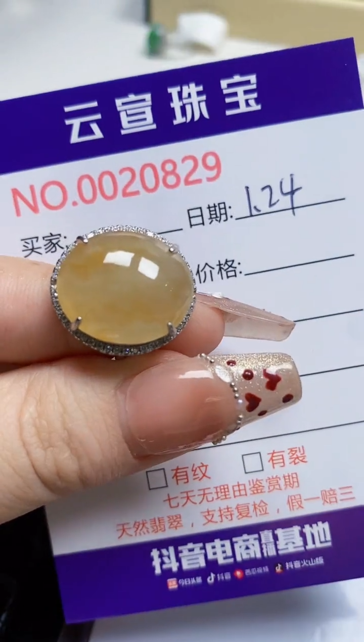 【闪购商品】翡翠戒指银S925镶嵌/0829