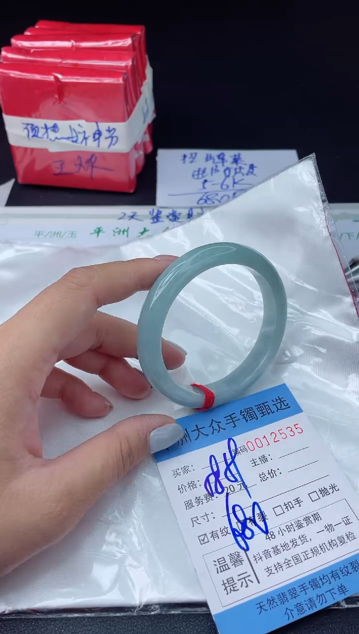 【闪购商品】翡翠手镯未镶嵌翡翠手镯