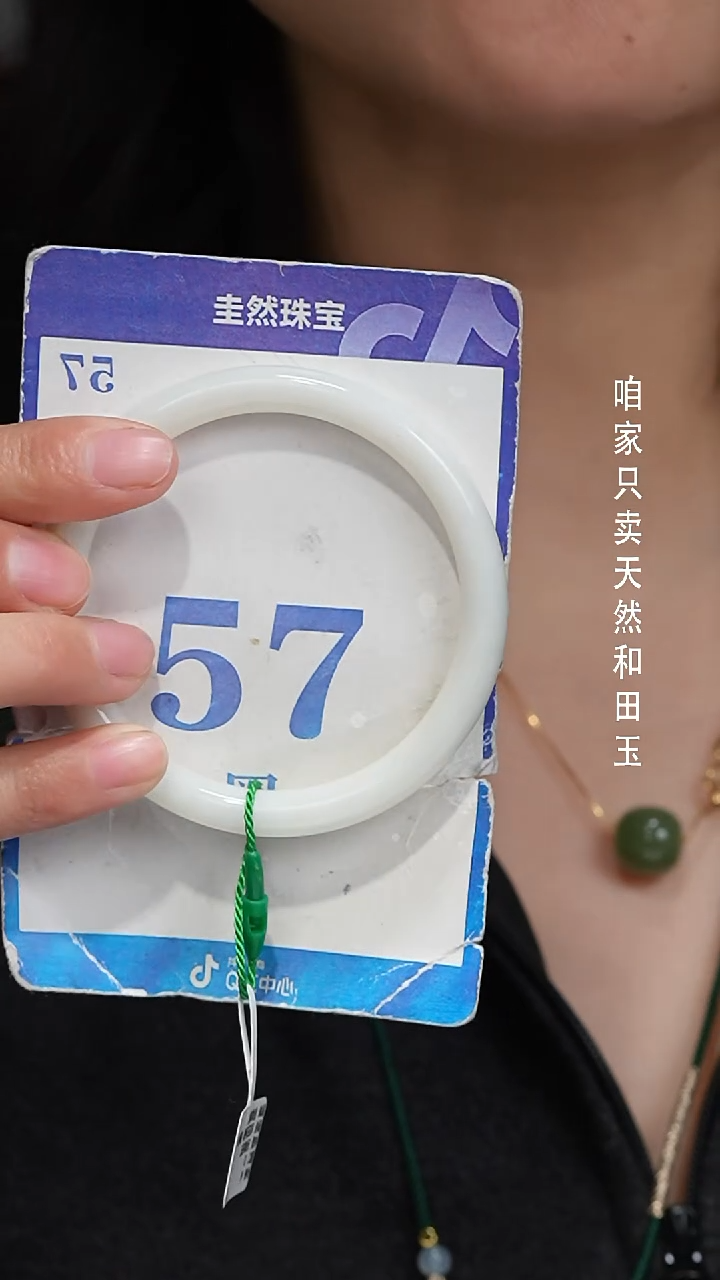 未镶嵌手镯和田玉-108