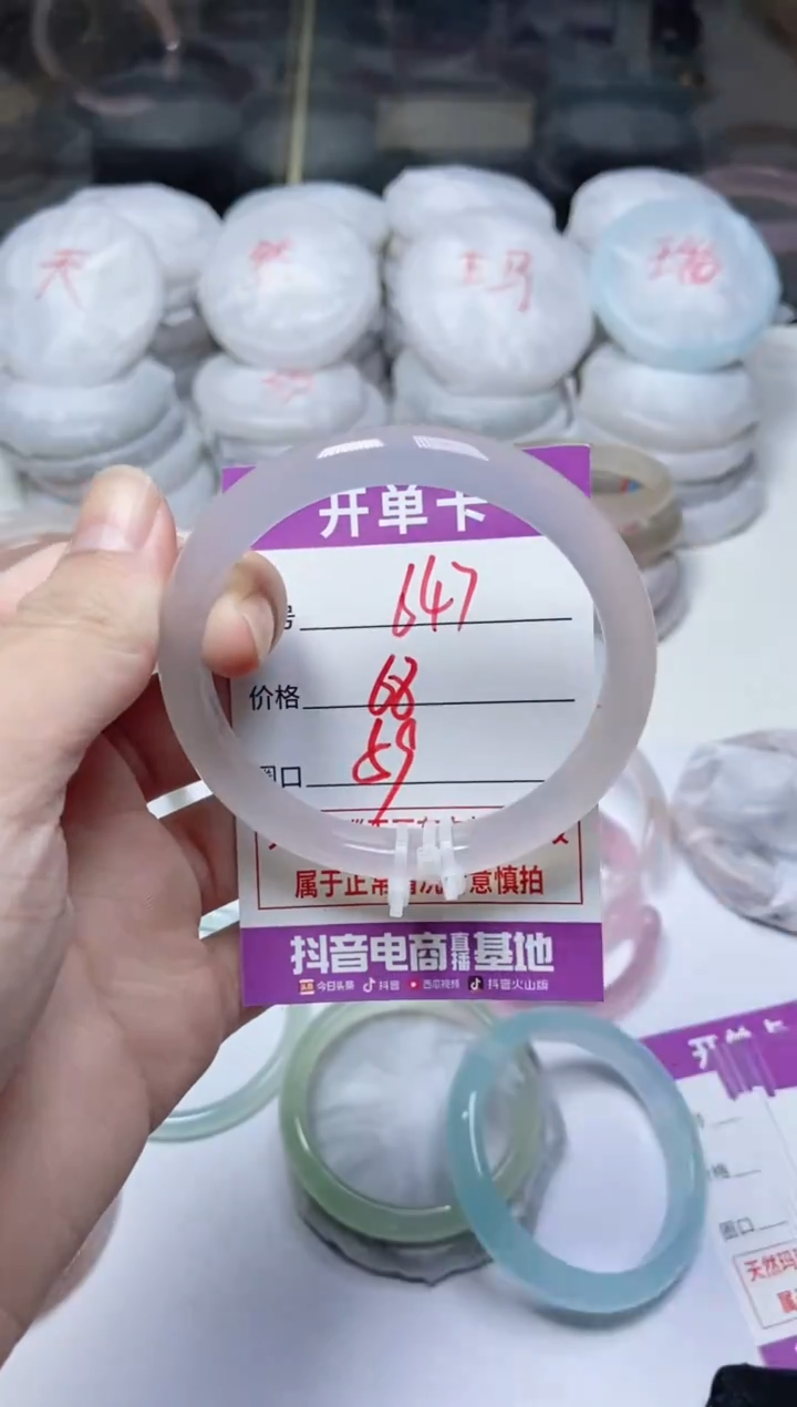 手镯玛瑙/玉髓未镶嵌647