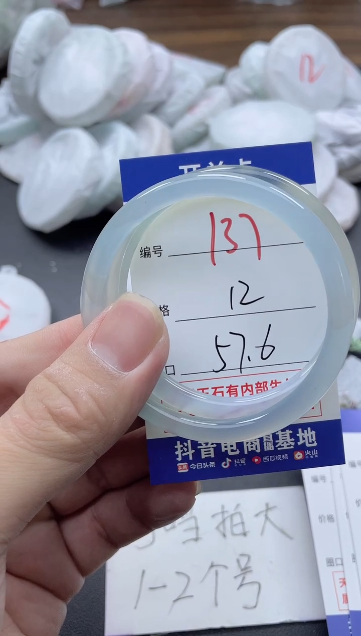 【闪购商品】玛瑙/玉髓手镯未镶嵌137