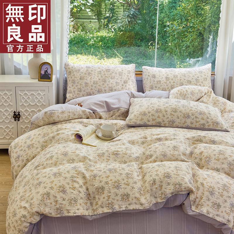 无印良品A类云感呼吸棉双层纱小清新四季款三件套四件套