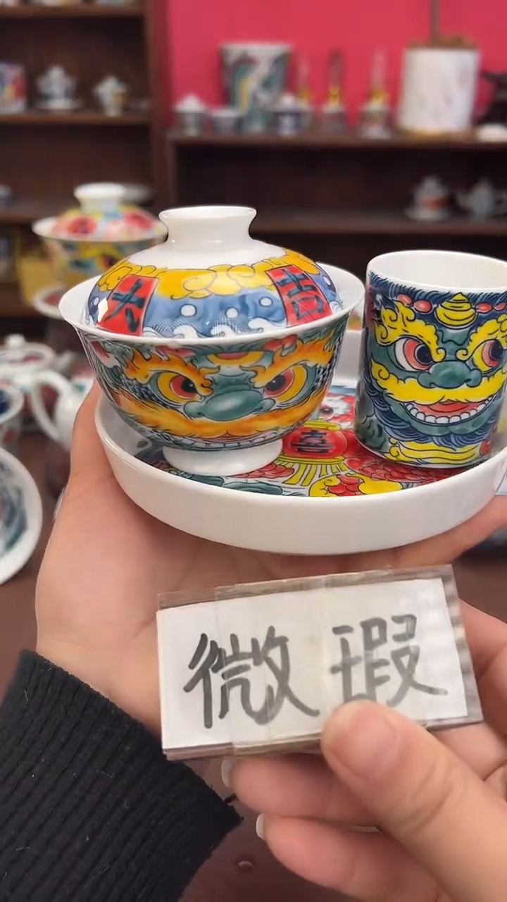 【闪购商品】微瑕福利价        醒狮三件套