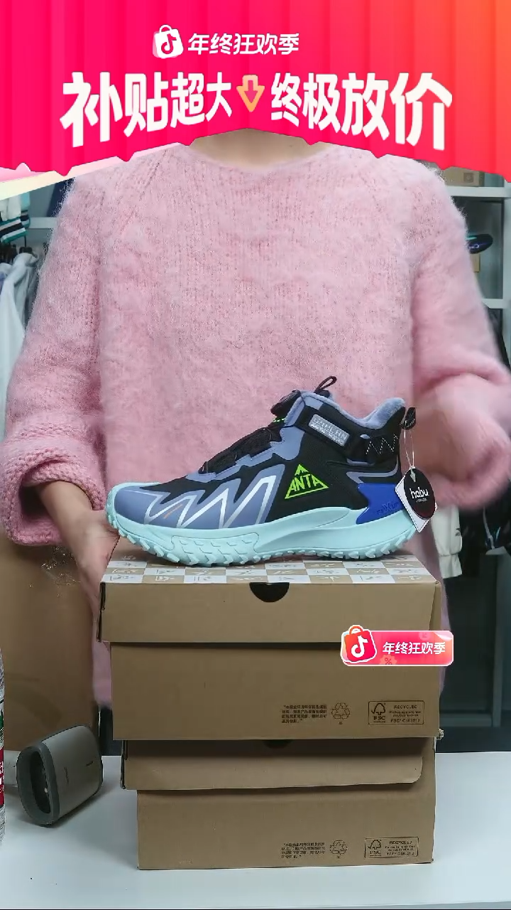 闪购安踏儿童断码孤品：37