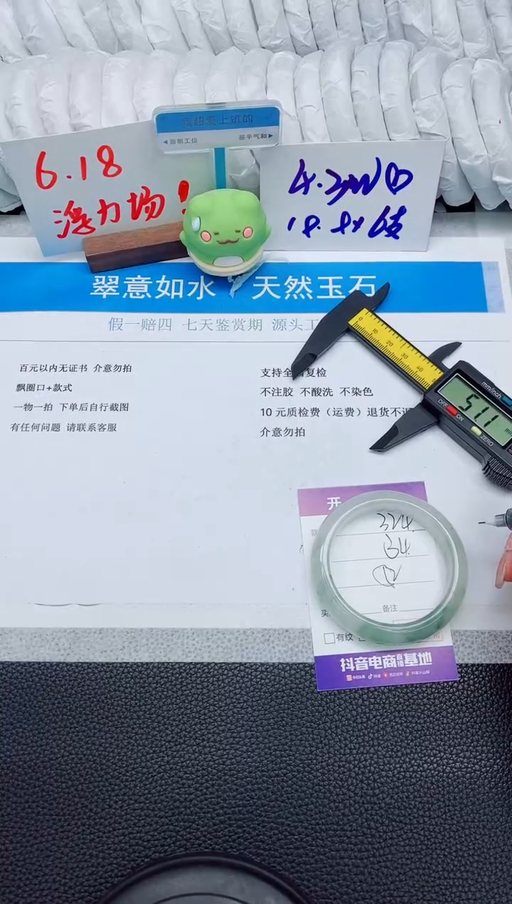 石英质玉手镯未镶嵌324-52