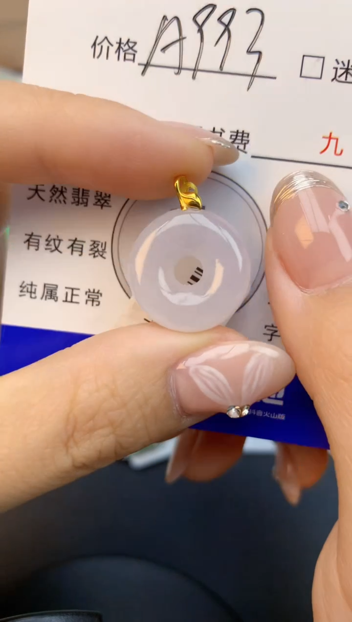 颈饰18K金镶嵌翡翠天然缅甸a货翡翠百元以上9元证书费自理