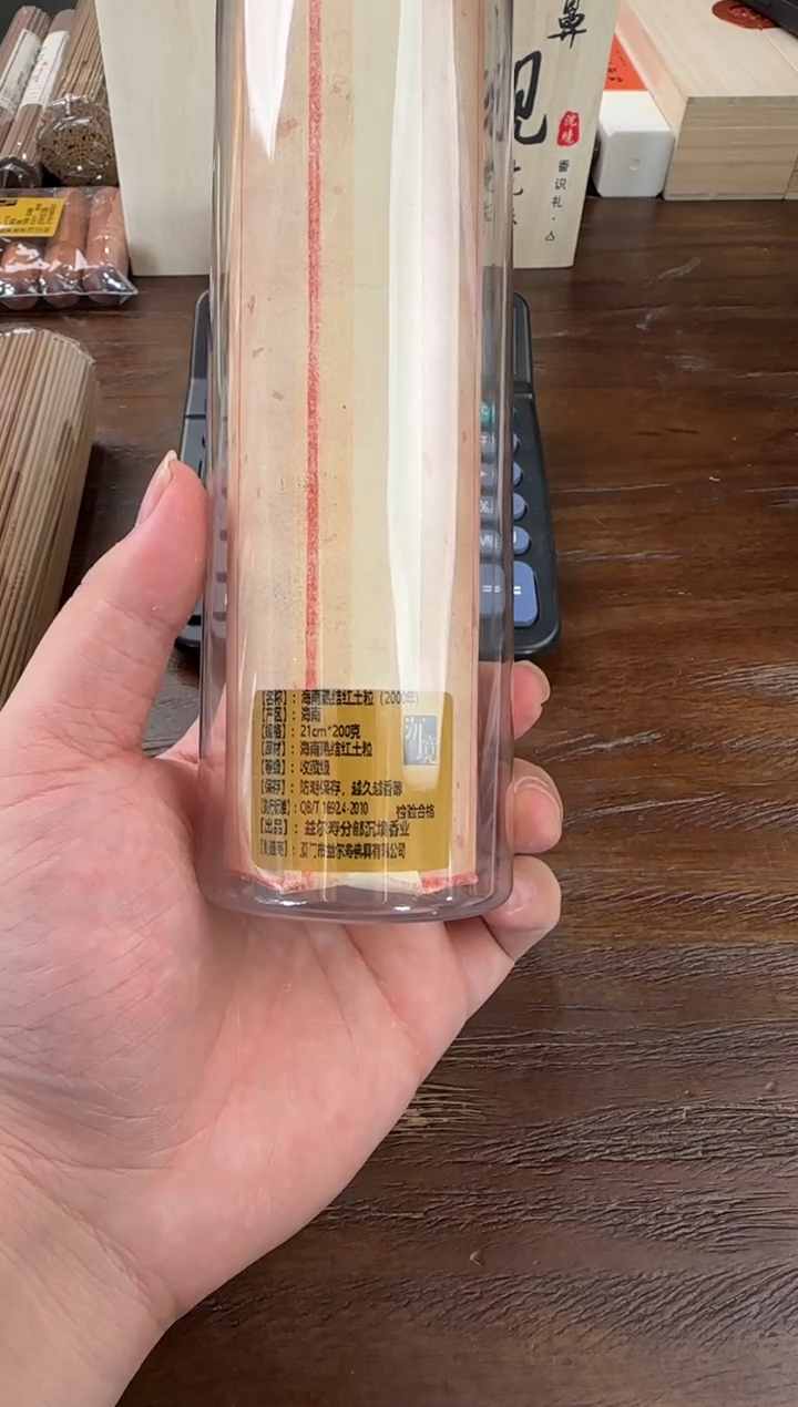 【闪购商品】线香12号