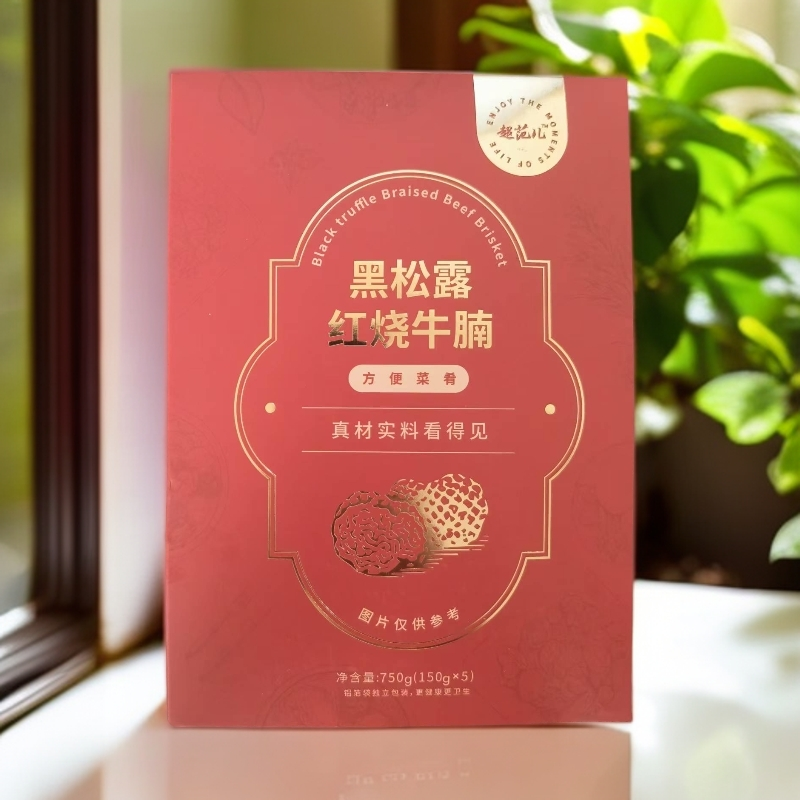 超范儿黑松露红烧牛腩750克（150克*5）*3盒【保质期到10月2日】