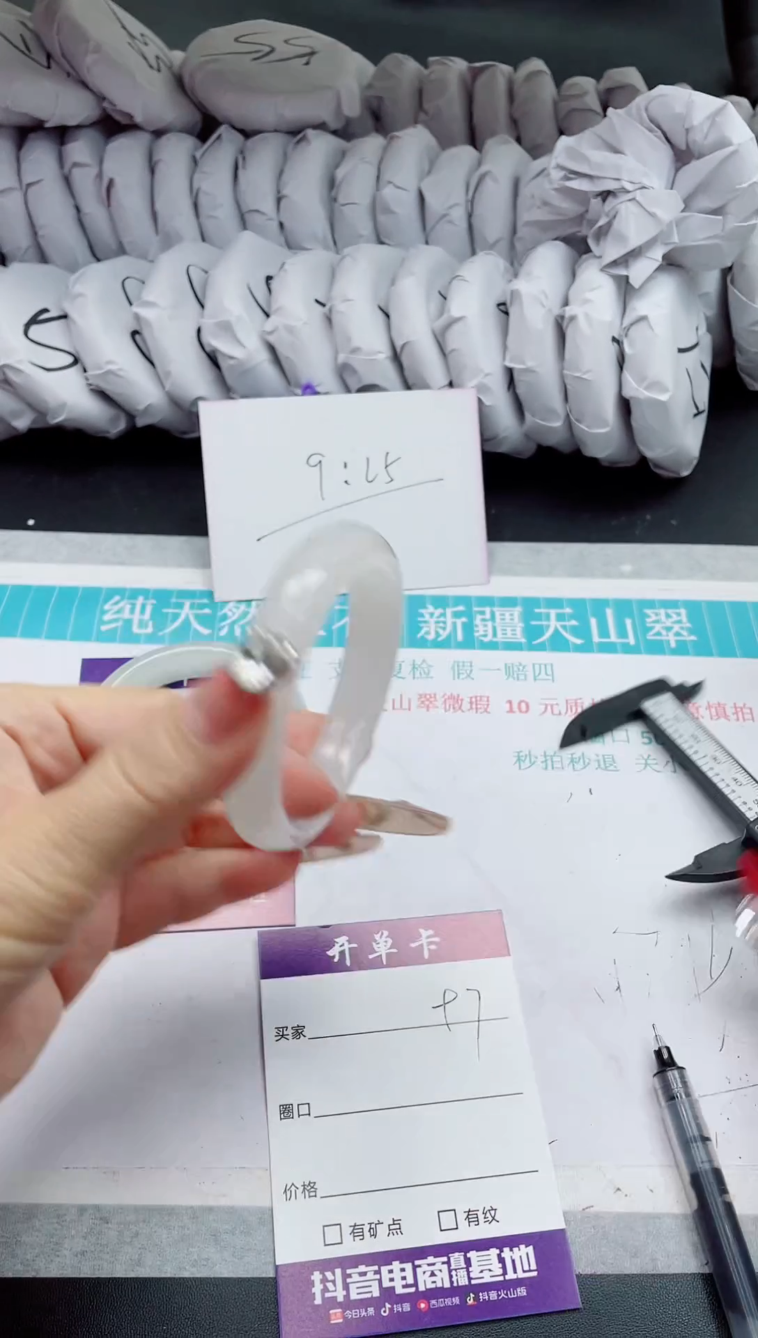 【闪购商品】石英质玉手镯未镶嵌97