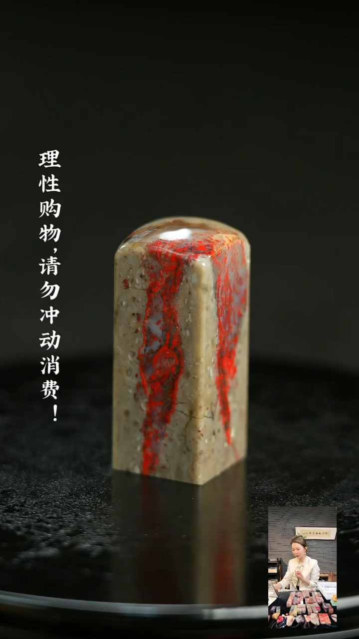 昌化鸡血石4257100000000