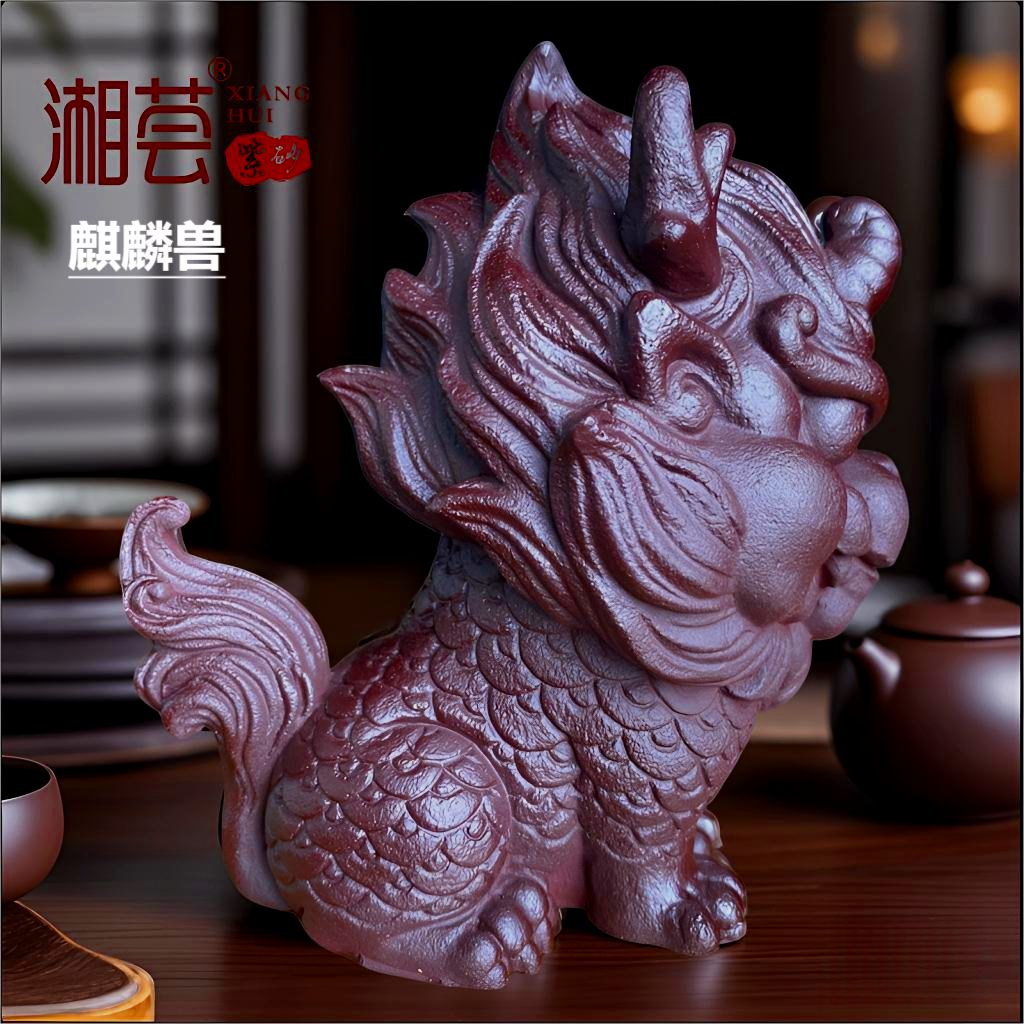 湘荟中式【瑞兽麒麟】桌面办公室工艺品茶宠摆件貔貅摆设