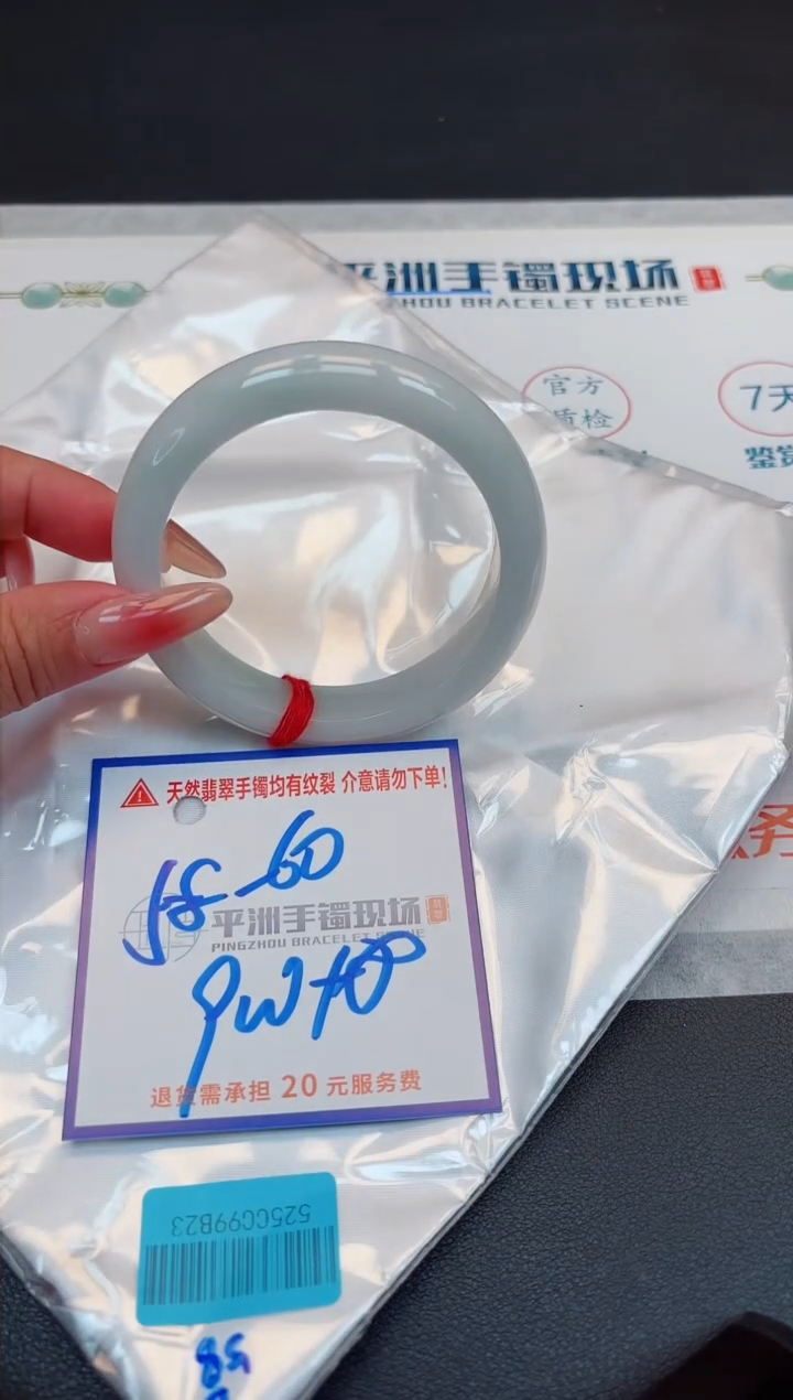 【闪购商品】翡翠手镯未镶嵌11111111111