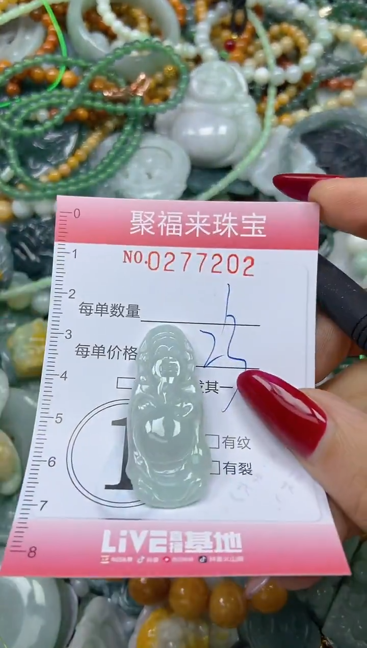 颈饰未镶嵌翡翠闪购0277202