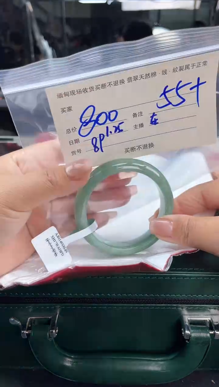 【闪购商品】定制翡翠手镯未镶嵌毛货手镯需精细抛光/55.3